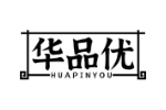 华品优