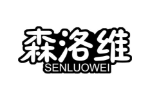 森洛维
