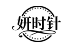 妍时针