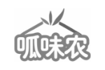 呱味农