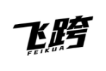 飞跨
