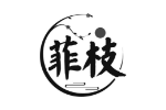 菲枝
