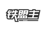 铁盟主