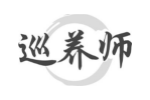 巡养师