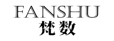 梵数