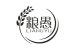 粮愚