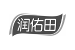 润佑田