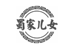 蜀家儿女