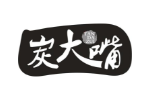 炭大嘴