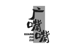广嘴嘴