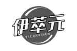 伊萃元