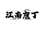 江南庖丁
