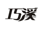 巧溪