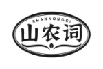 山农词