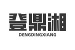登鼎湘