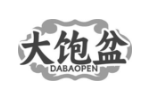 大饱盆