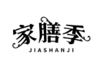 家膳季