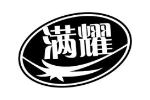 满耀