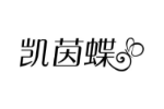 凯茵蝶