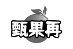 甄果再