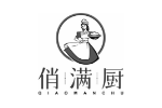 俏满厨