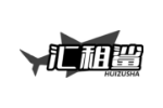 汇租鲨