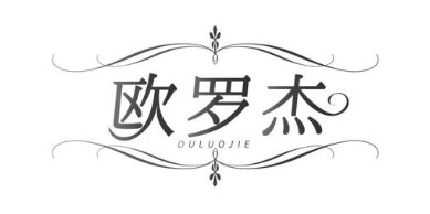 欧罗杰