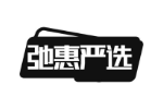 弛惠严选