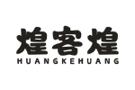 煌客煌