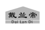 戴兰帝
