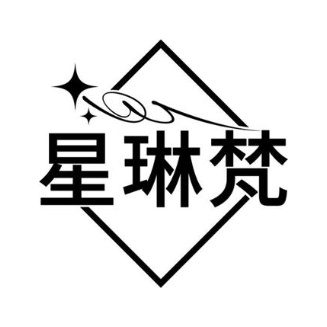 星琳梵