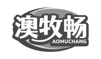 澳牧畅