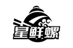 星鲜螺