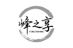 峰之享