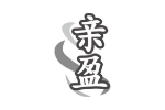亲盈