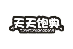 天天饱典