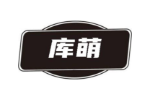 库萌
