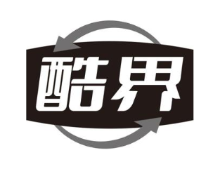 酷界