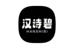 汉诗碧