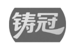 铸冠