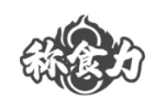 称食力