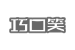 巧口笑