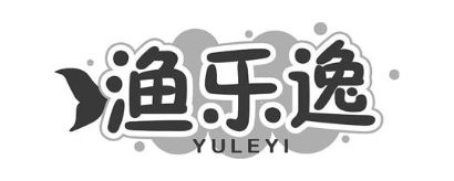 渔乐逸