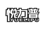 悦力普