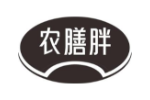 农膳胖