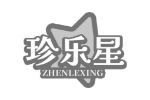 珍乐星