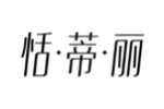 恬蒂丽
