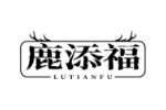 鹿添福