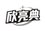 欣亮典
