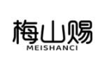 梅山赐